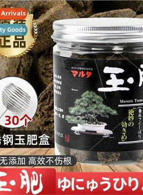 Japans original imported jade fertilizer bonsai special fert