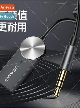 Car Bluetooth Audio Receiver Bluetooth 5.0 Chip Driving Wire