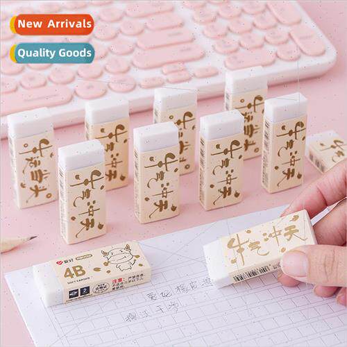 Bullish 4B leather creative cute eraser students wipe clean