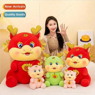 baby the doll cute mascot Dragon plush 2024 dragon Year