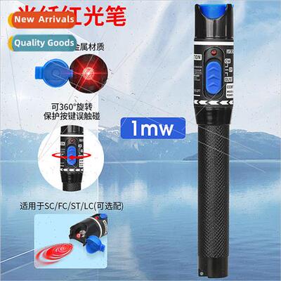 1-5km fiber optic red light pen pass light pen lightening pe