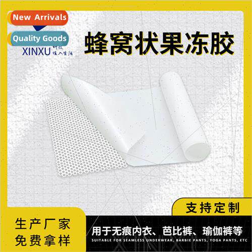 Sewing underwear hot melt adhesive strip shark pants high el