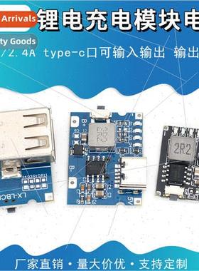 Practical 5V2A/2.4A charge and discharge lithium battery cha