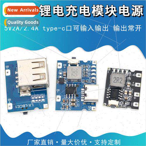 Practical 5V2A/2.4A charge and discharge lithium battery cha