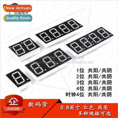 Digital Tube 0.8 inch 1/2/3/4 bit Common Negative/Common-Yan