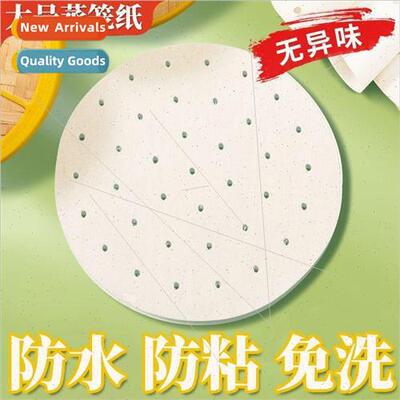 Steamer paper food-grade disposable -stick cage drawer steam