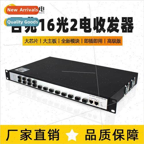 Hundred megabit 16 optical 2 electrical optical converter ra