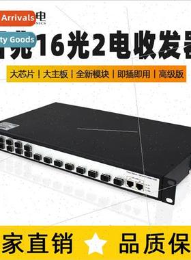 Hundred megabit 16 optical 2 electrical optical converter ra