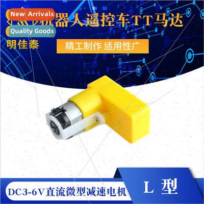 DC3-6V Geared Motor Robot RC Car TT Motor DC Micro Geared Mo