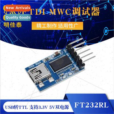 USB to TTL 3.3V 5V Dual Power FT232RL FTDI MWC Debugger