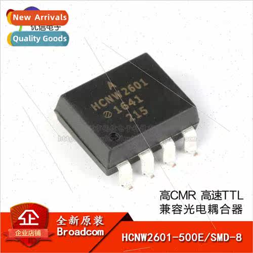 Genuine HCNW2601-500E SMD-8 High CMR High Speed TTL Compatib