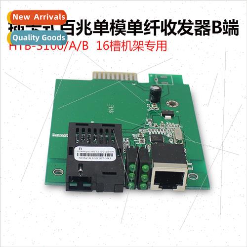 HTB-3100B-25KM-CPS Plug-in Fiber Optic Transceiver nglemode