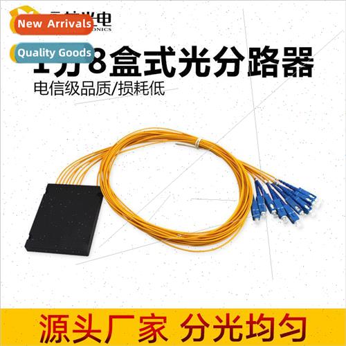 1 minute 8 box optical splitter 1 to 8 splitter pull cone SC