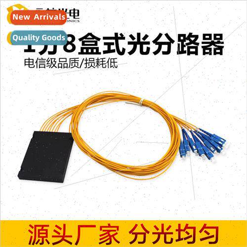 1 minute 8 box optical splitter 1 to 8 splitter pull cone SC