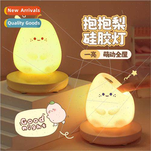 Cuddle pear silicone night light bedroom soft light bedside