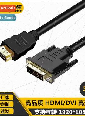 Black HDMI to DVI 24+1 HD Cable 3M Black Leather Gold Plated