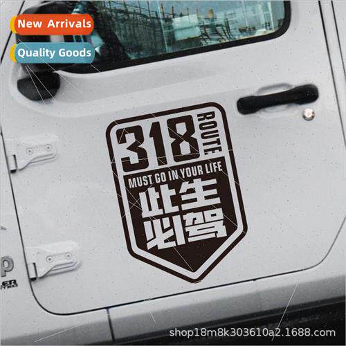 The national highway G318 this life must drive car stickers
