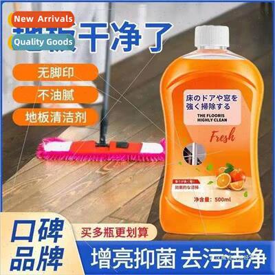 Floor cleaner tile mopping anti-bacteria special cleaner to