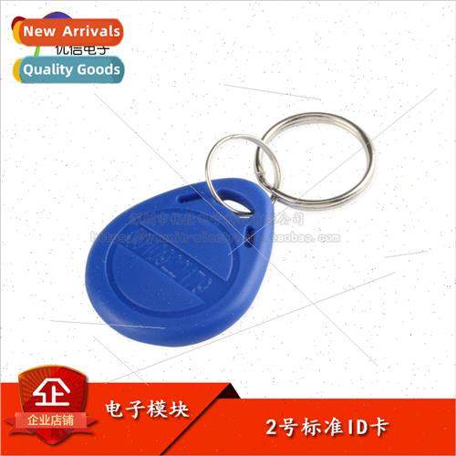 No. 2 ID card access card proximity ID card property card ID