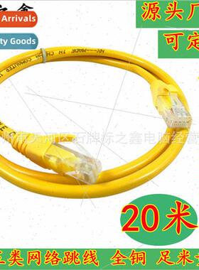 20 meters network cable all copper foot meter network patch