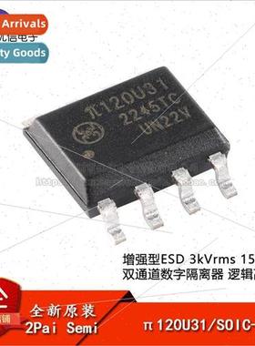al π120U31 SOIC-8 Enhanced ESD 3kVrms 150Kbps Dual Channel