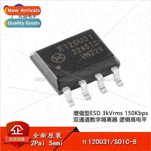 al π120U31 SOIC-8 Enhanced ESD 3kVrms 150Kbps Dual Channel