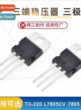 L7805CV 7805 7812 Triac Regulator 5V TO-220 Triode