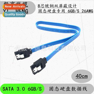 Blue sata3.0 SSD data cable sata7p data cable 6GB/S high spe