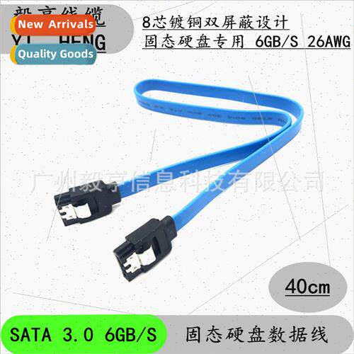 Blue sata3.0 SSD data cable sata7p data cable 6GB/S high spe