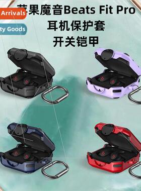 适用 Apple Magic Sound Beats Fit Pro Headphone Protective Ca