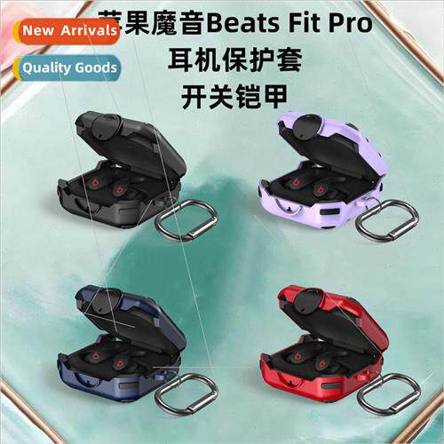 适用 Apple Magic Sound Beats Fit Pro Headphone Protective Ca