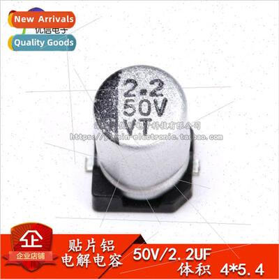 High Quality Chip Aluminum Electrolytic Capacitors 50V 2.2UF