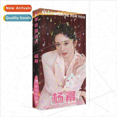 786 postcards 适用 celebrities peripherals HD photos cards a