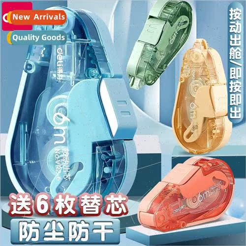 Student Push Correction Tape Black Technology Push Hatch Cor