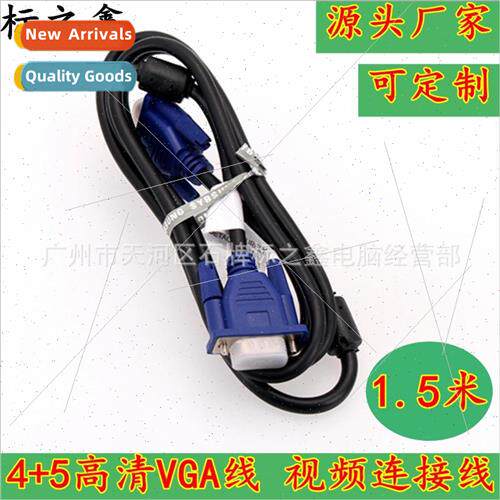 al vga cable 4+5 dual magnetic ring video signal connection