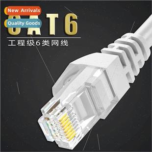 Category 6 network cable CAT6E network patch cable 8 core co