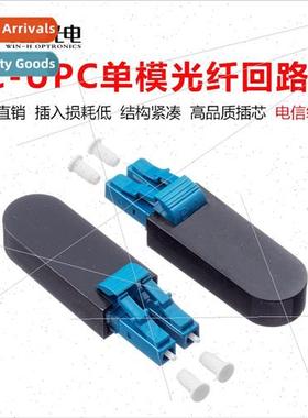 LC/UPC Fiber Optic Connector LC Loopback Module nglemode Fib