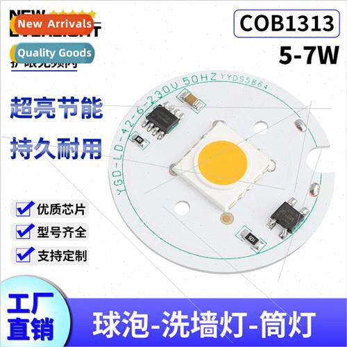 cob light source 1313 5W 7W high power LED lamp beads downli