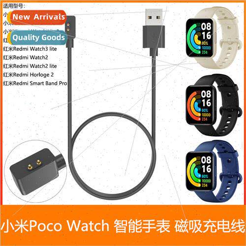 适用 Xiaomi Xiaomi Poco Watch Smartwatch Charging Cable Char