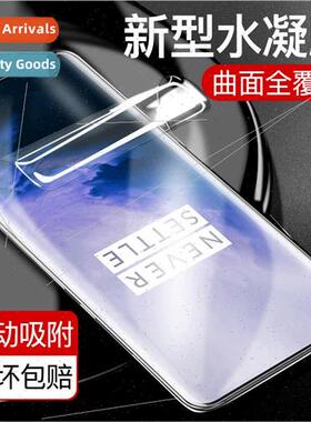 适用 one plus 7 hydrogel film one plus 9pro diamond film 1+8