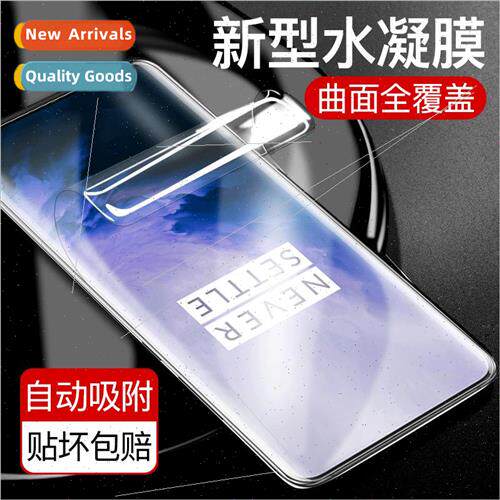 适用 one plus 7 hydrogel film one plus 9pro diamond film 1+8