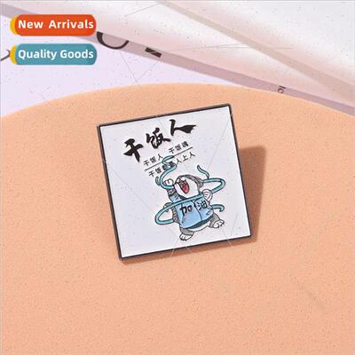 Dry rice man brooch woof woof dry rice badge metal badge uni