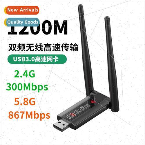 RTL8812BU Gigabit usb3.0 wireless network card 1200M dual-ba