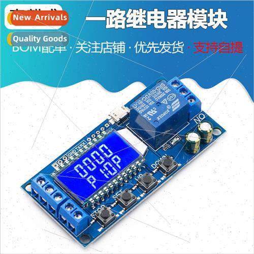 One way relay module delay power off disconnect trigger dela