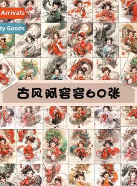 60 pcs of ancient  A Rong Rong stickers dragon year ink wind