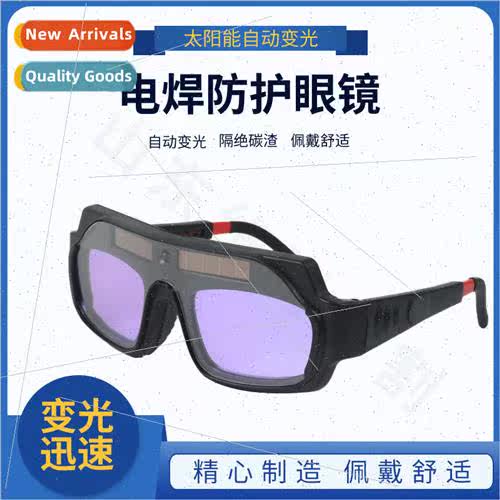 Automatic light-changing welding glasses welder anti-glare p