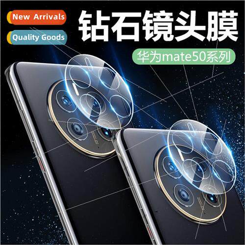适用 huawei mate60Pro lens film mate50 cell phone camera pro