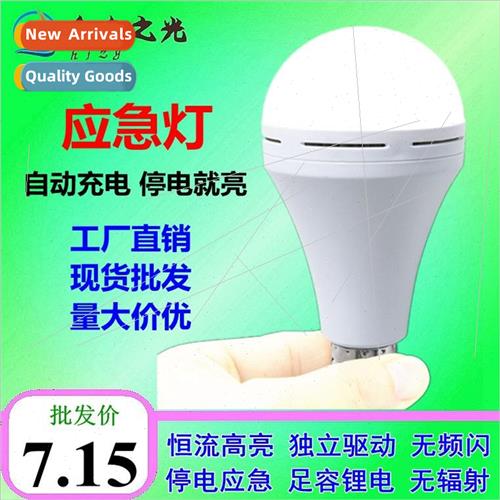 led emergency light bulb 220v auto charging power outage eme