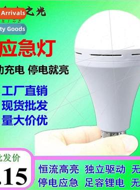 led emergency light bulb 220v auto charging power outage eme