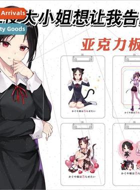 Anime Acrylic Board Clip Kaguya Miss Want Me To Confess Fuji